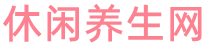 深圳桑拿spa养生馆项目,推荐,联系_听会轩会馆